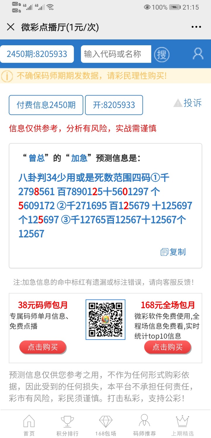 Screenshot_20200621_211546_com.tencent.mm.jpg