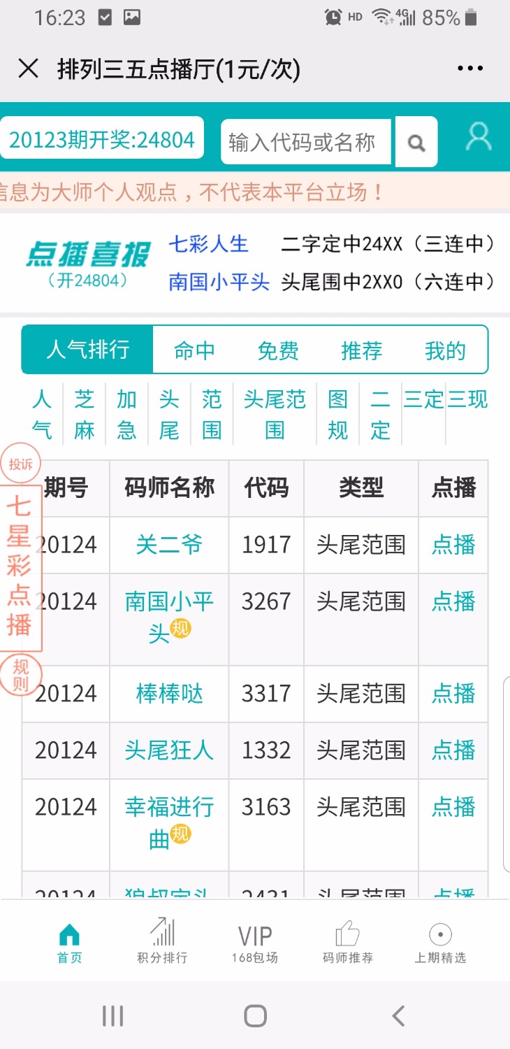 Screenshot_20200622-162315_WeChat.jpg