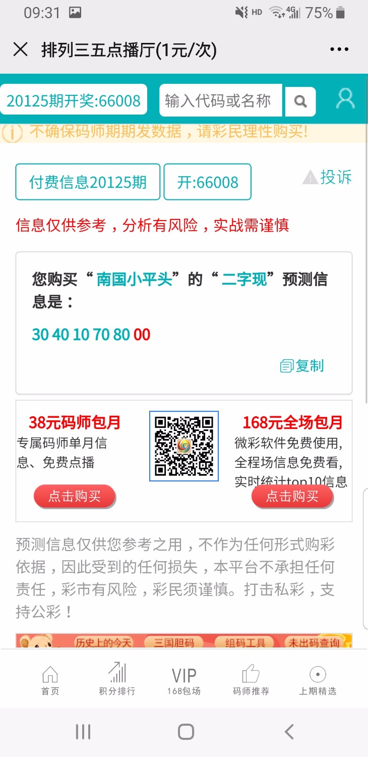 Screenshot_20200624-093131_WeChat.jpg