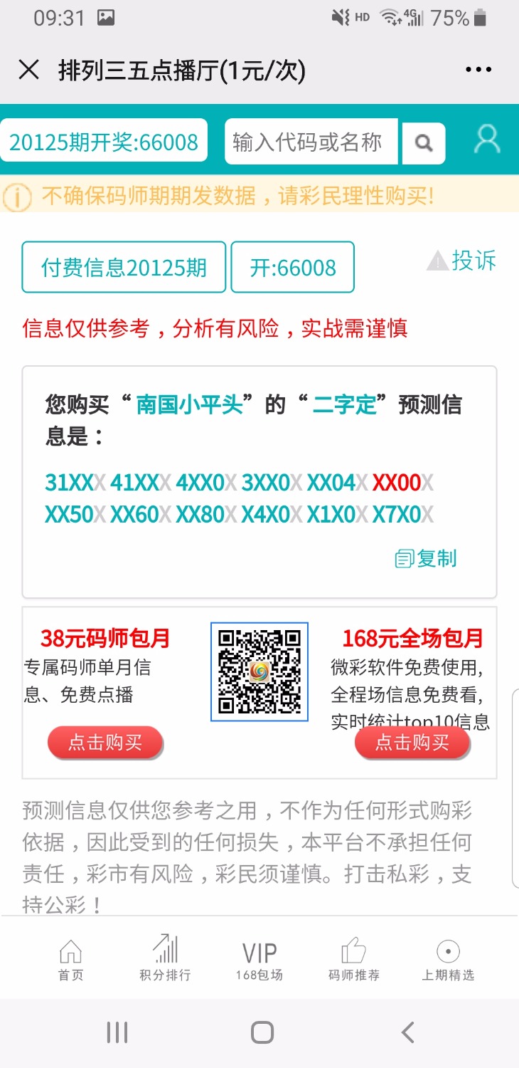 Screenshot_20200624-093120_WeChat.jpg