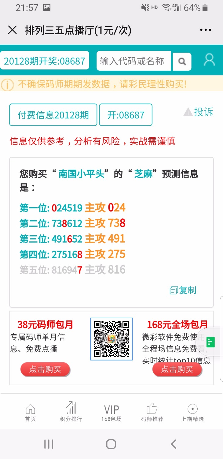 Screenshot_20200626-215739_WeChat.jpg