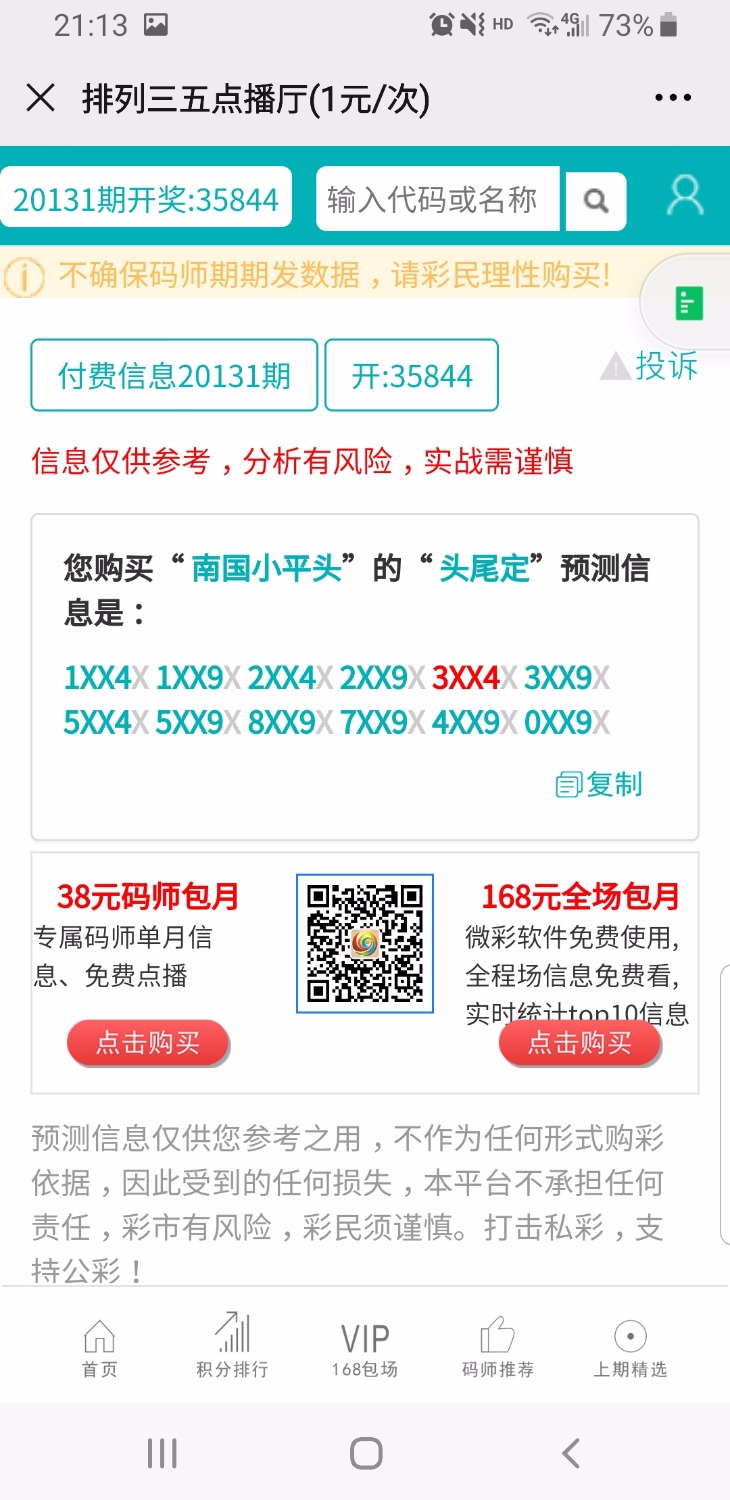 Screenshot_20200629-211343_WeChat.jpg