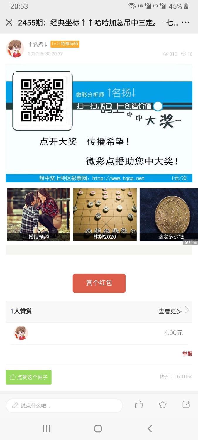 Screenshot_20200630-205344_WeChat.jpg