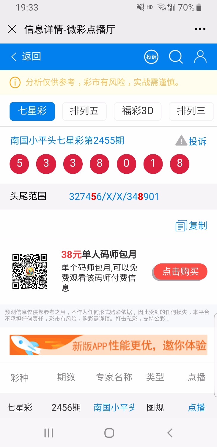 Screenshot_20200704-193305_WeChat.jpg