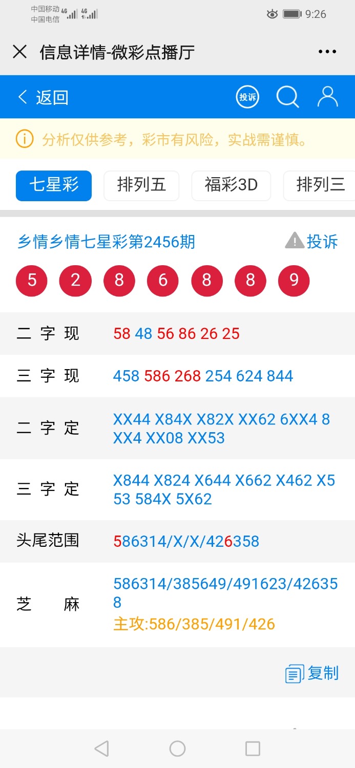 Screenshot_20200705_212656_com.tencent.mm.jpg