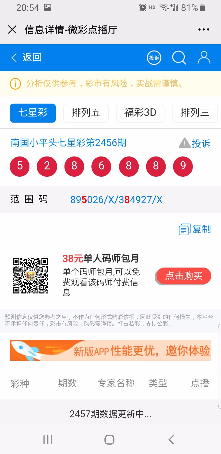 Screenshot_20200705-205451_WeChat.jpg
