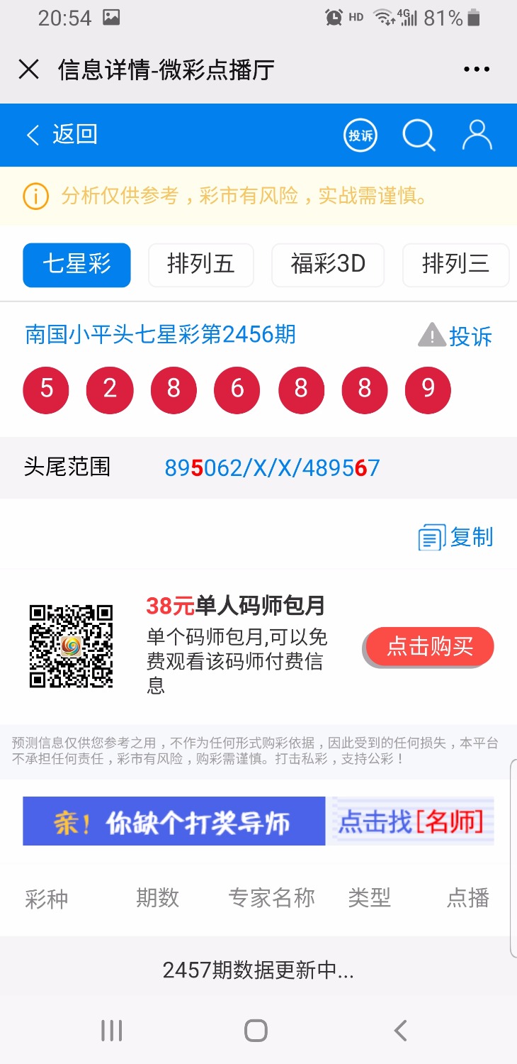 Screenshot_20200705-205437_WeChat.jpg