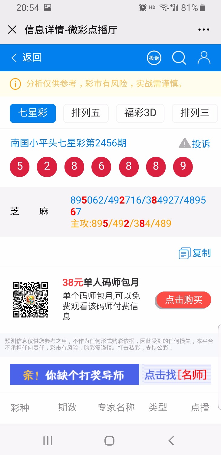 Screenshot_20200705-205419_WeChat.jpg