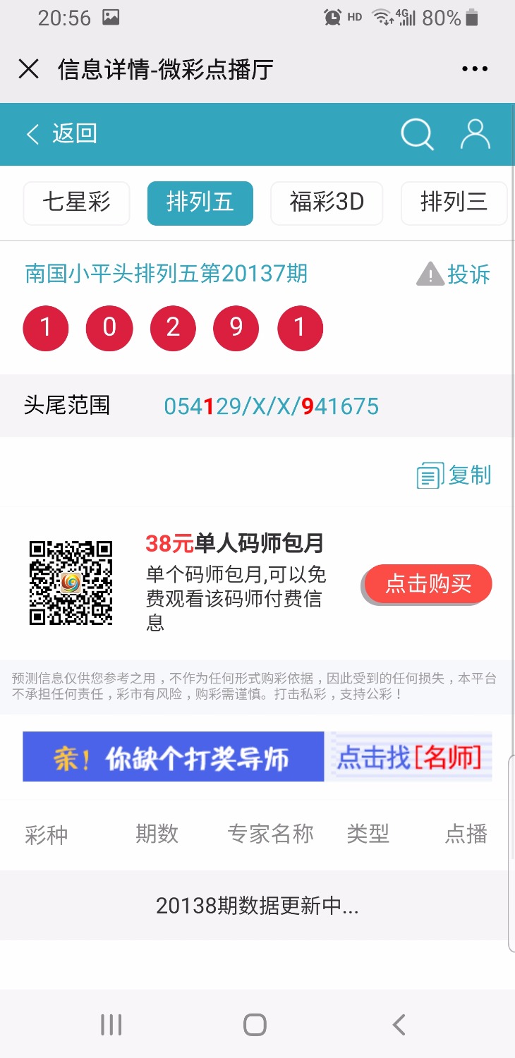 Screenshot_20200705-205629_WeChat.jpg