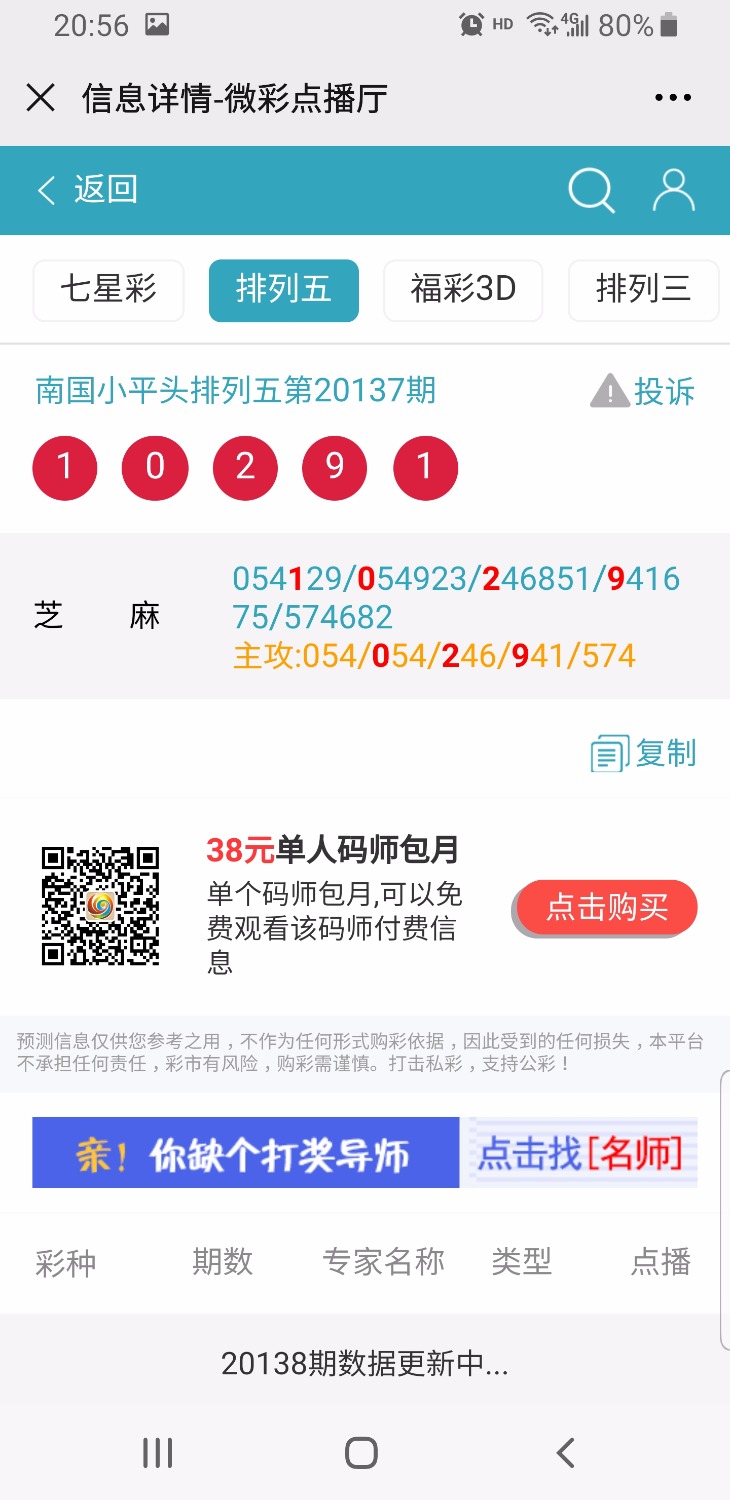 Screenshot_20200705-205611_WeChat.jpg