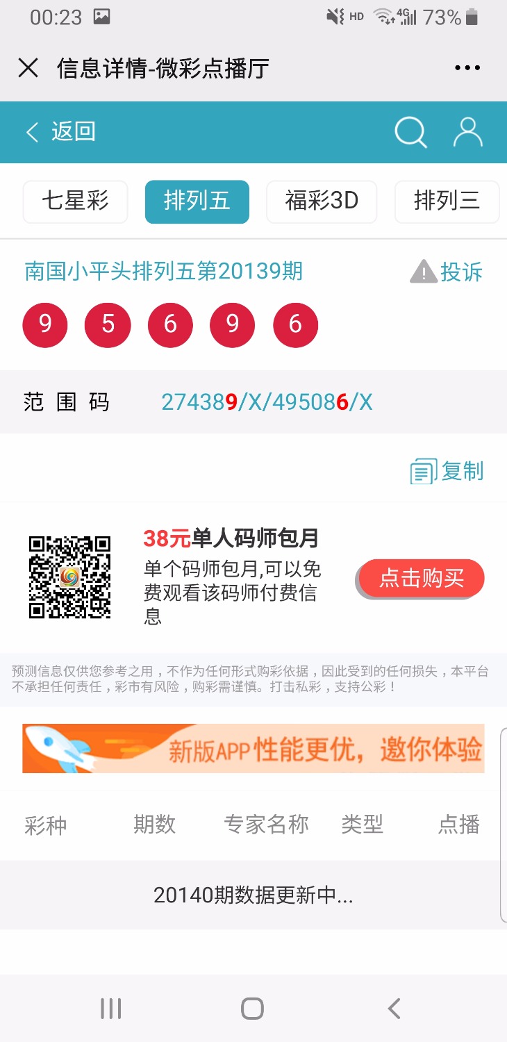Screenshot_20200708-002343_WeChat.jpg