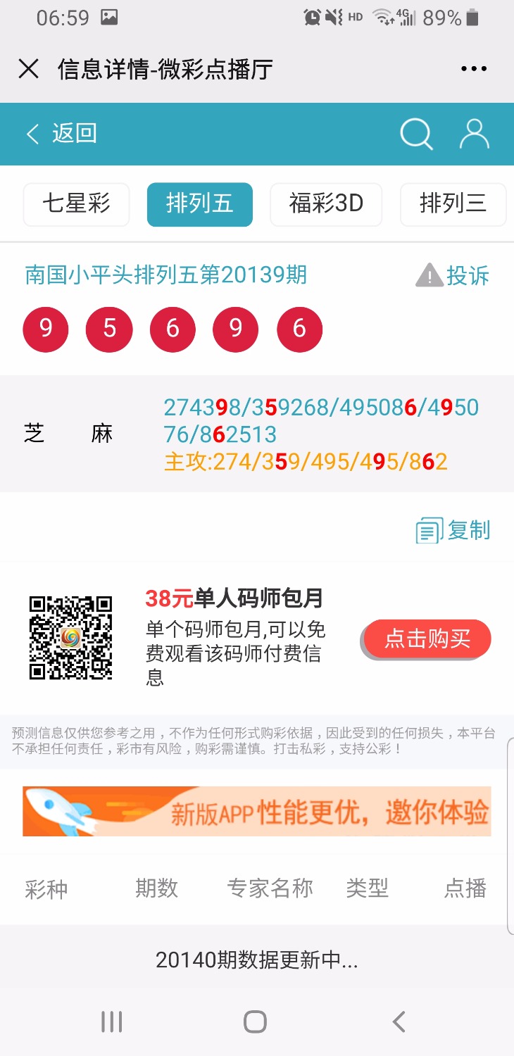 Screenshot_20200708-065951_WeChat.jpg