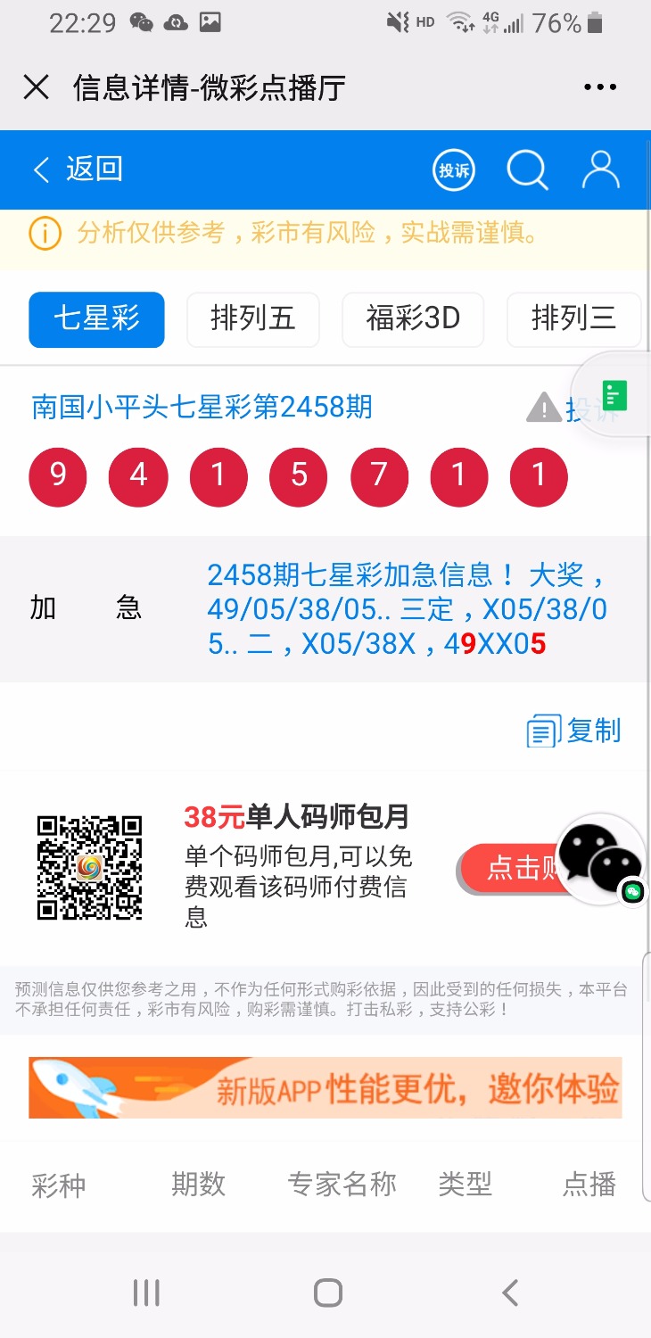 Screenshot_20200710-222903_WeChat.jpg