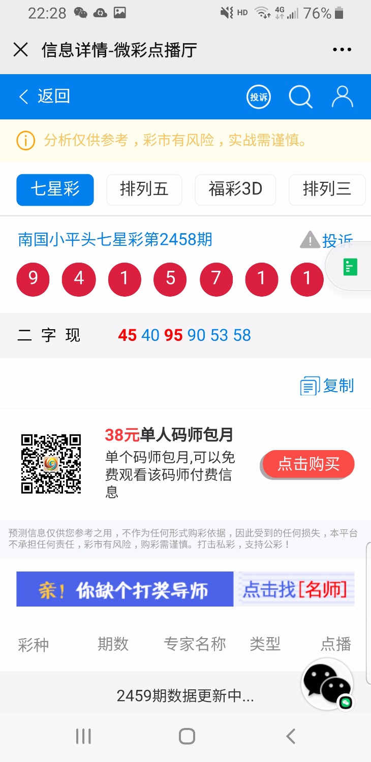 Screenshot_20200710-222834_WeChat.jpg