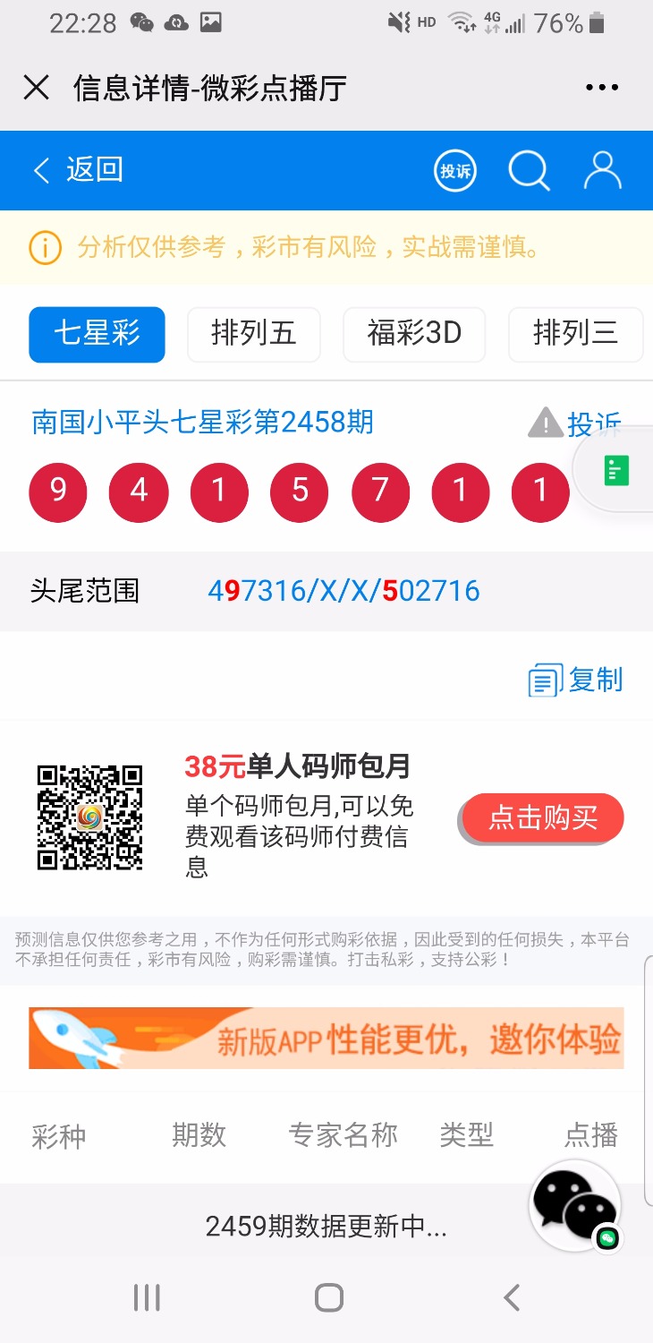 Screenshot_20200710-222810_WeChat.jpg