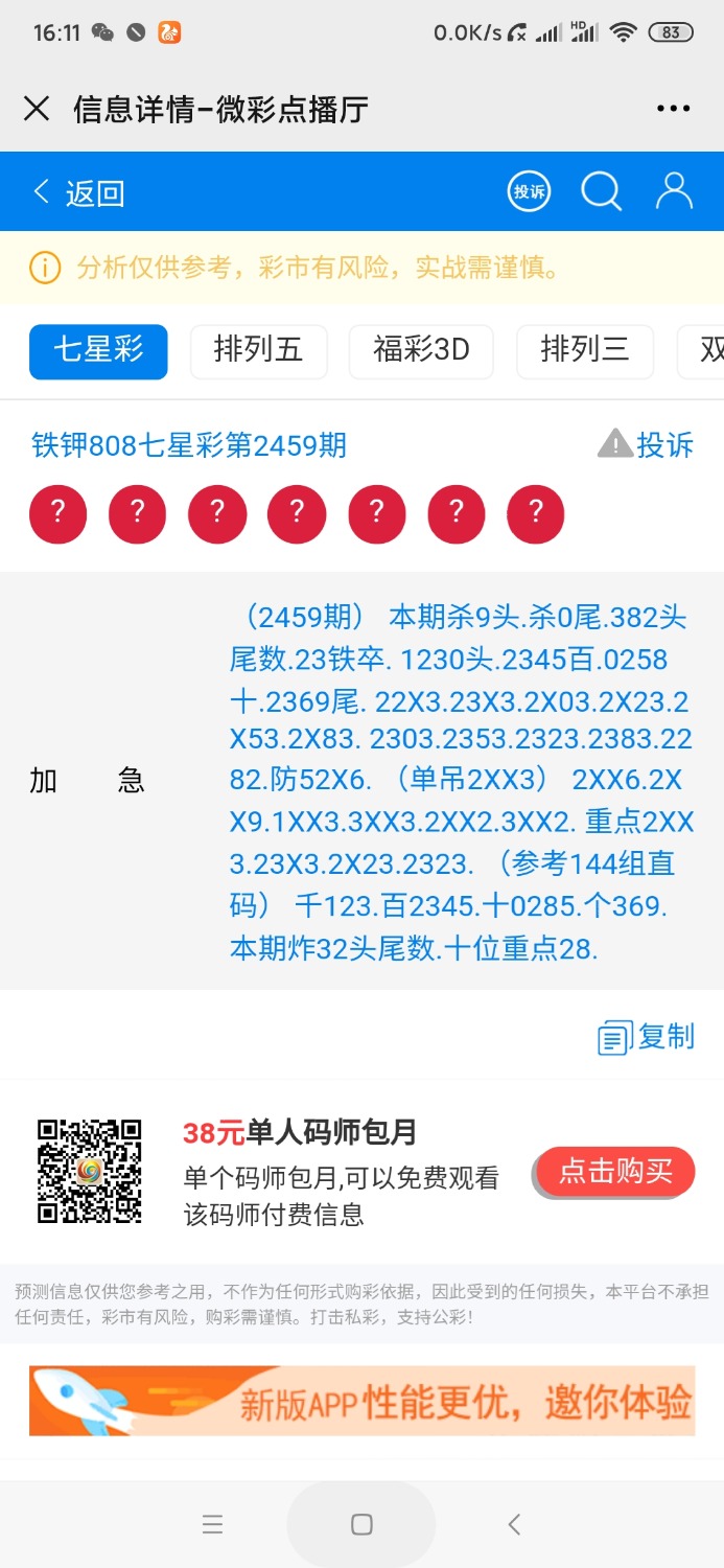 Screenshot_2020-07-12-16-11-18-860_com.tencent.mm.jpg