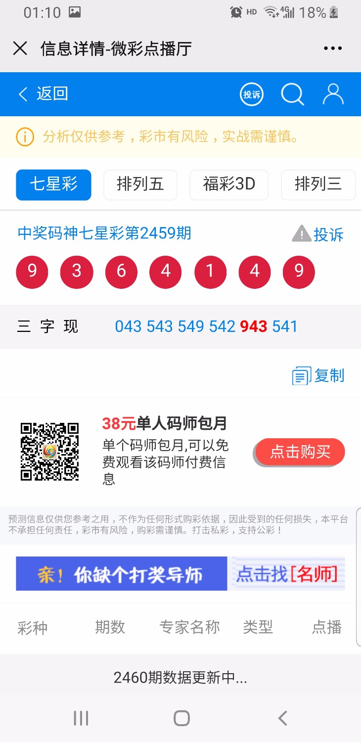 Screenshot_20200713-011006_WeChat.jpg