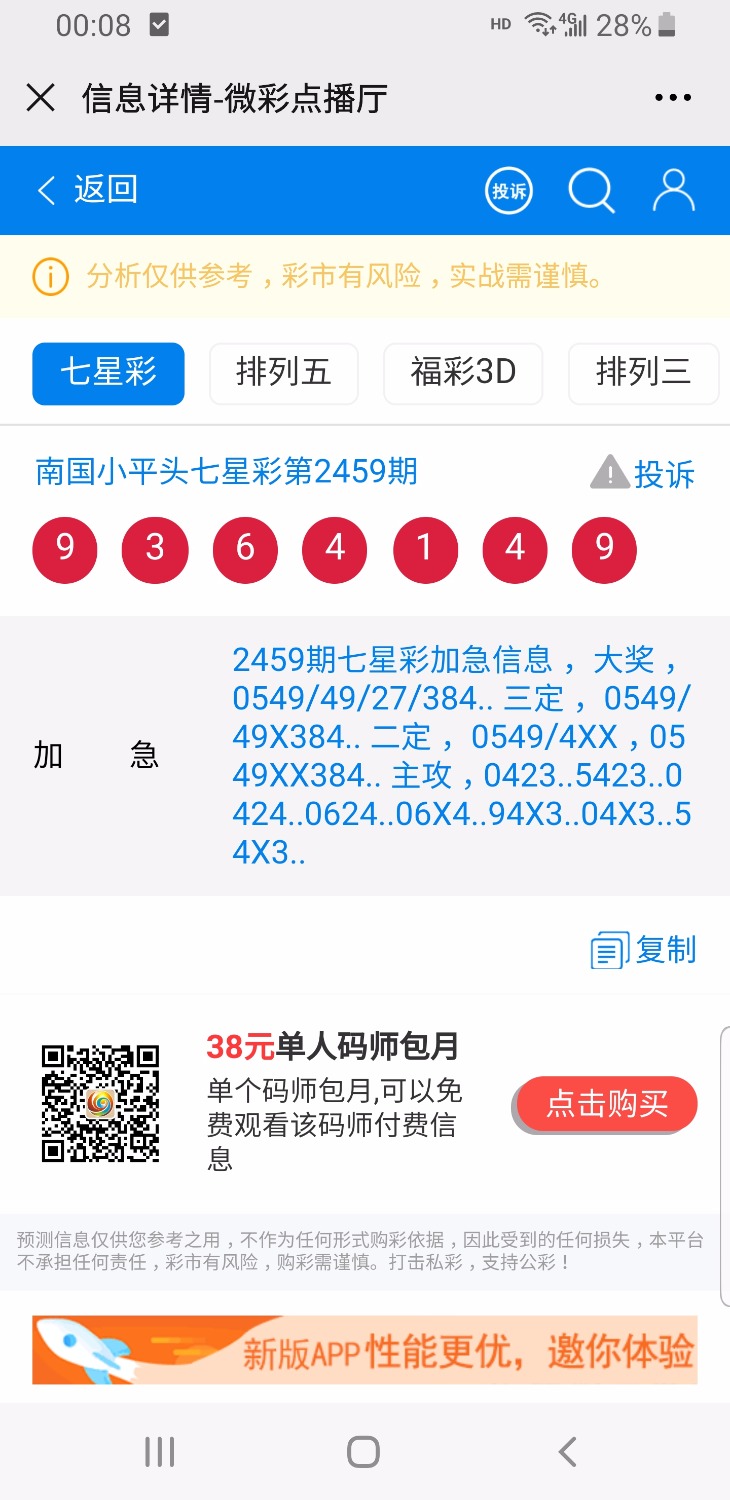 Screenshot_20200713-000807_WeChat.jpg