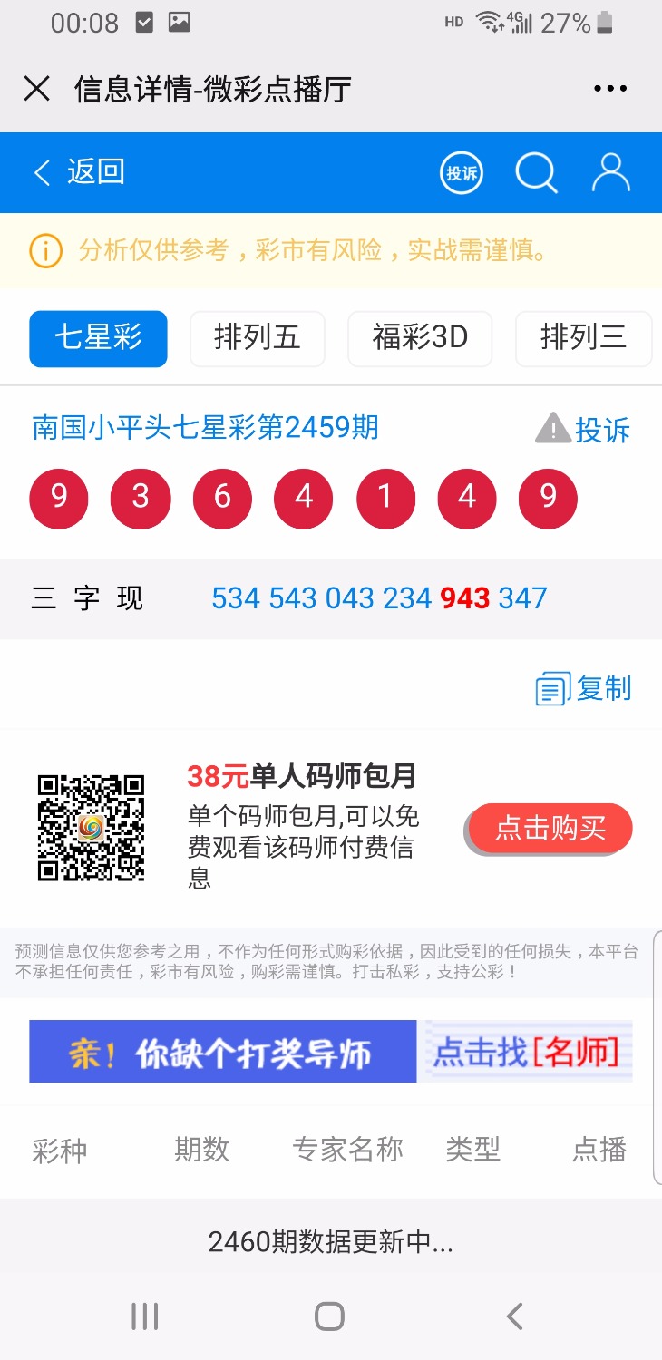 Screenshot_20200713-000843_WeChat.jpg