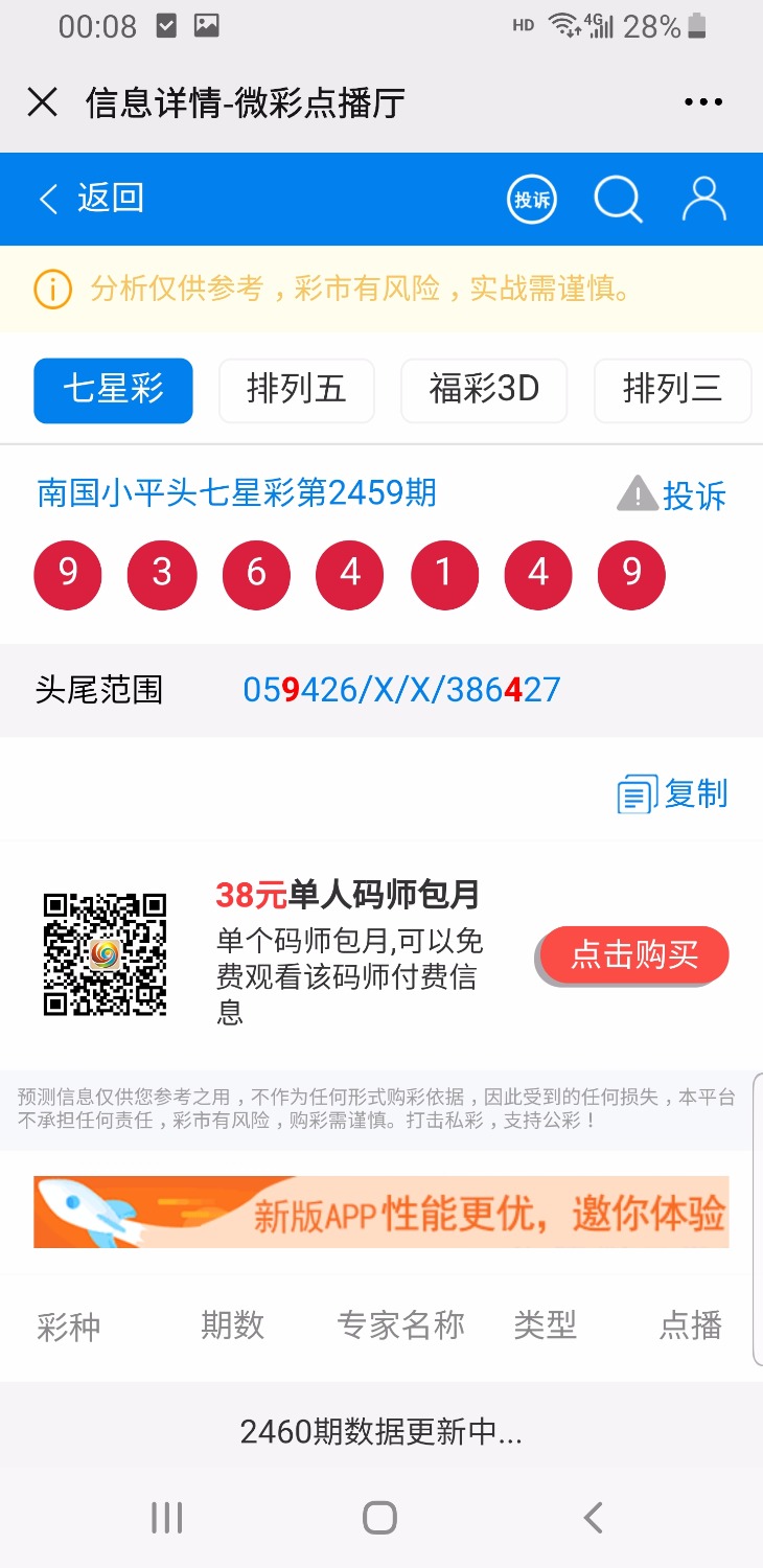 Screenshot_20200713-000831_WeChat.jpg