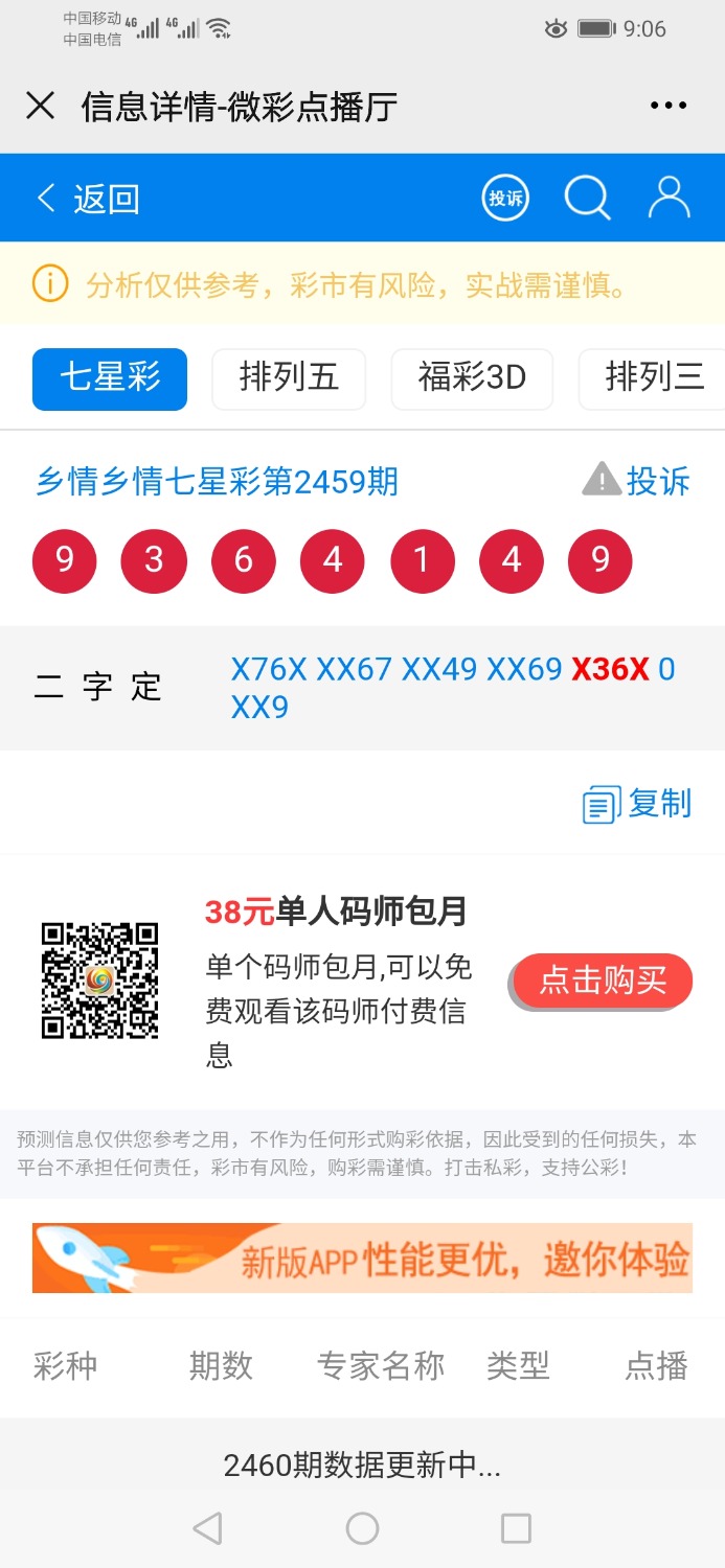 Screenshot_20200712_210647_com.tencent.mm.jpg