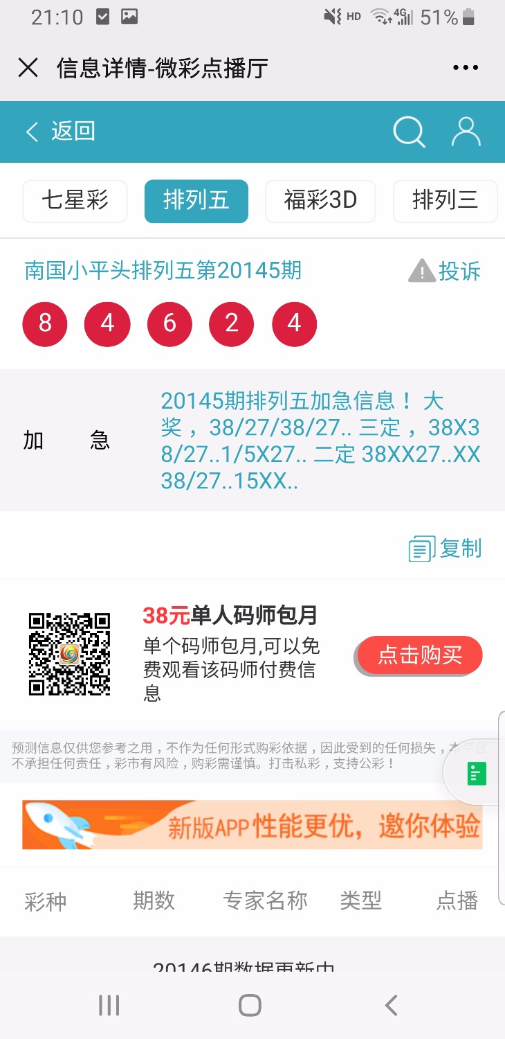 Screenshot_20200713-211020_WeChat.jpg