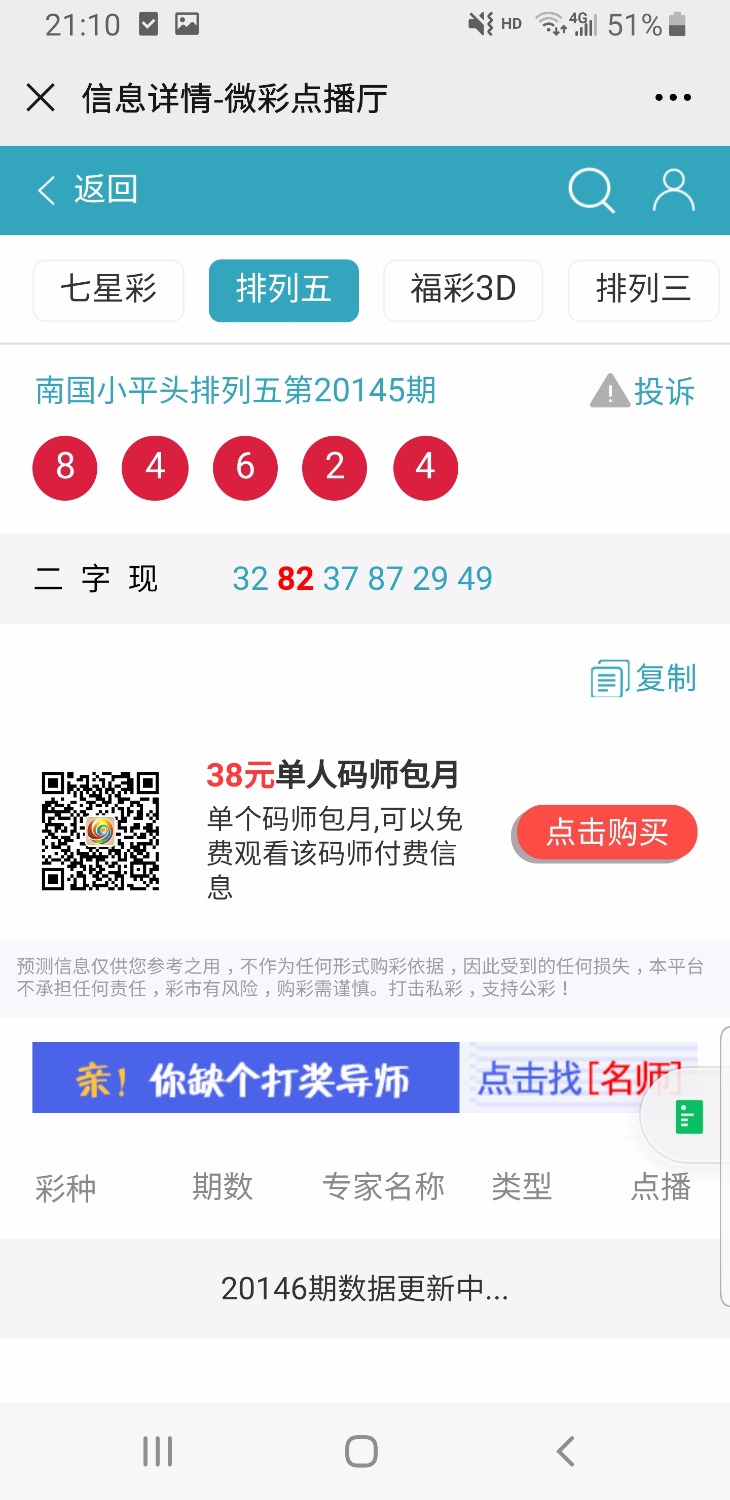 Screenshot_20200713-211006_WeChat.jpg