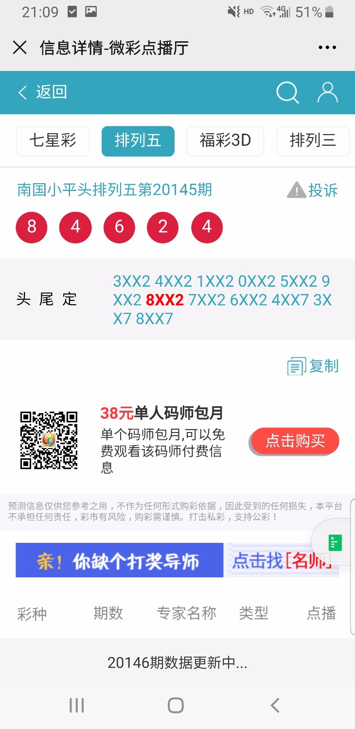 Screenshot_20200713-210943_WeChat.jpg