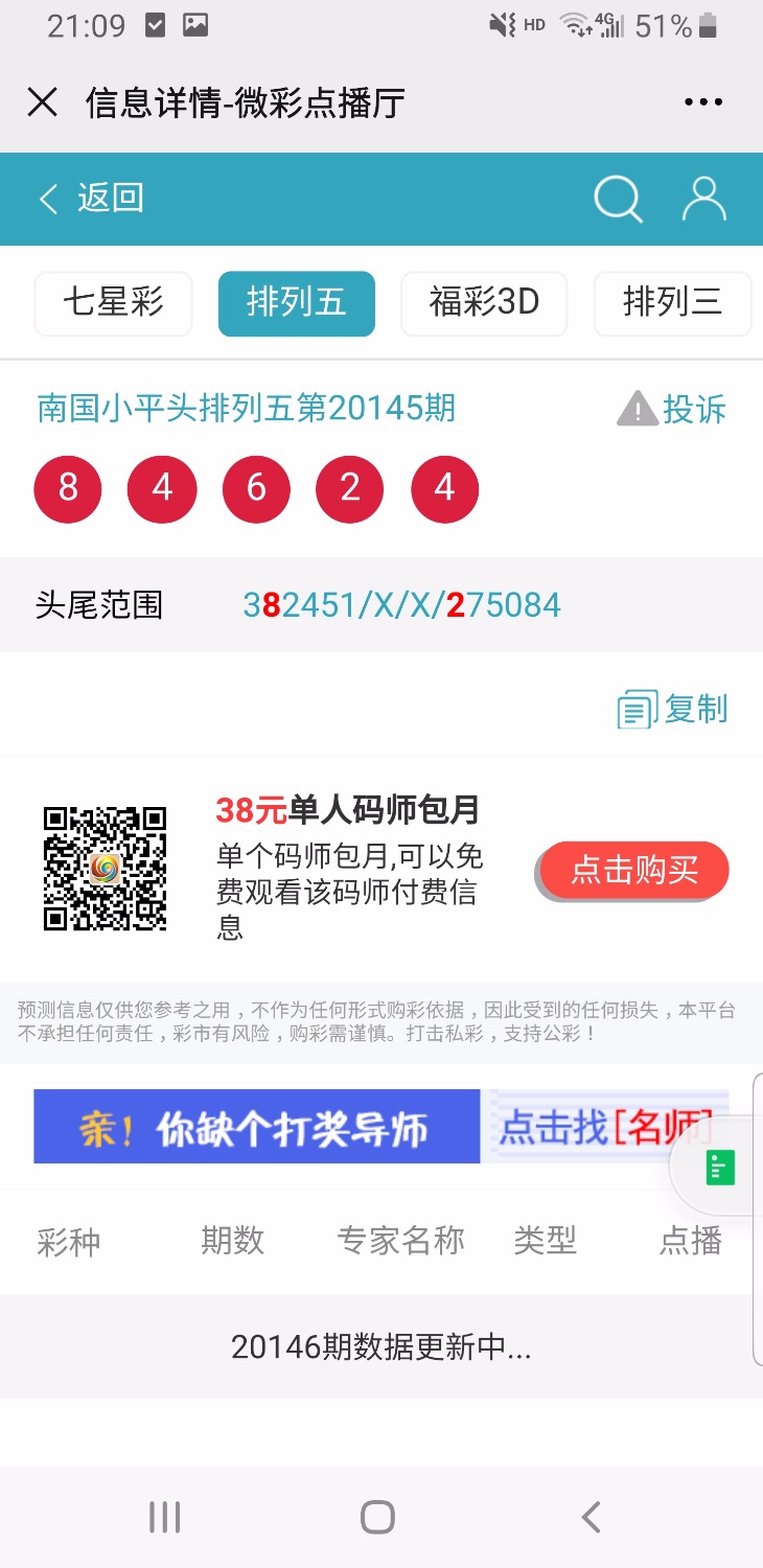 Screenshot_20200713-210924_WeChat.jpg