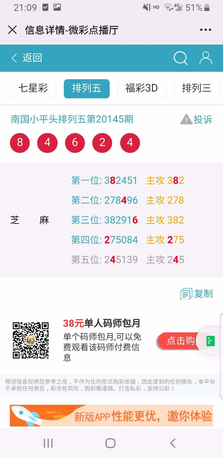 Screenshot_20200713-210913_WeChat.jpg