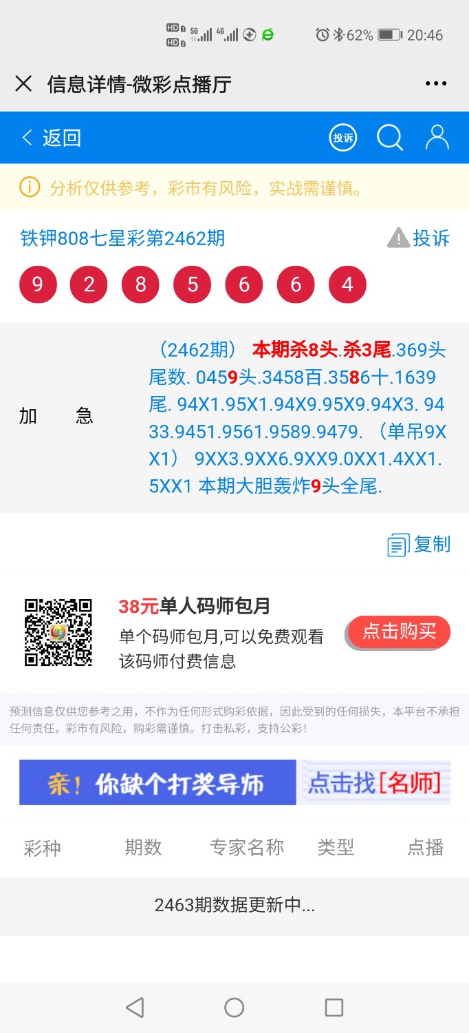 Screenshot_20200719_204646_com.tencent.mm.jpg