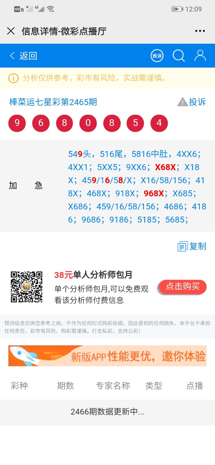 Screenshot_20200727_000917_com.tencent.mm.jpg