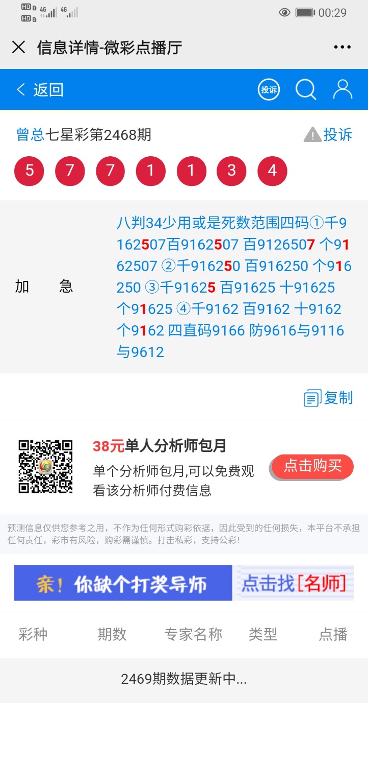 Screenshot_20200803_002912_com.tencent.mm.jpg