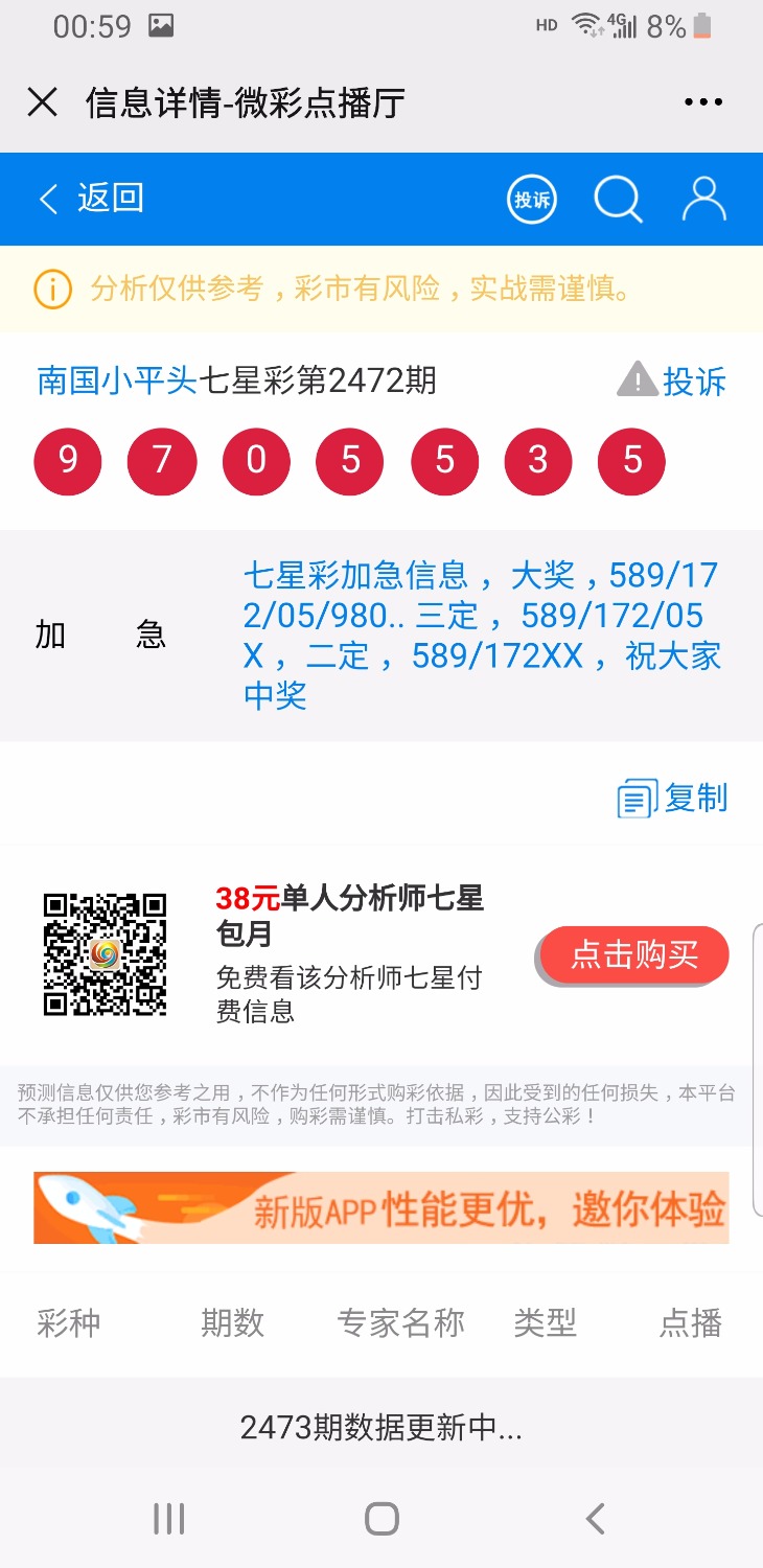 Screenshot_20200812-005955_WeChat.jpg