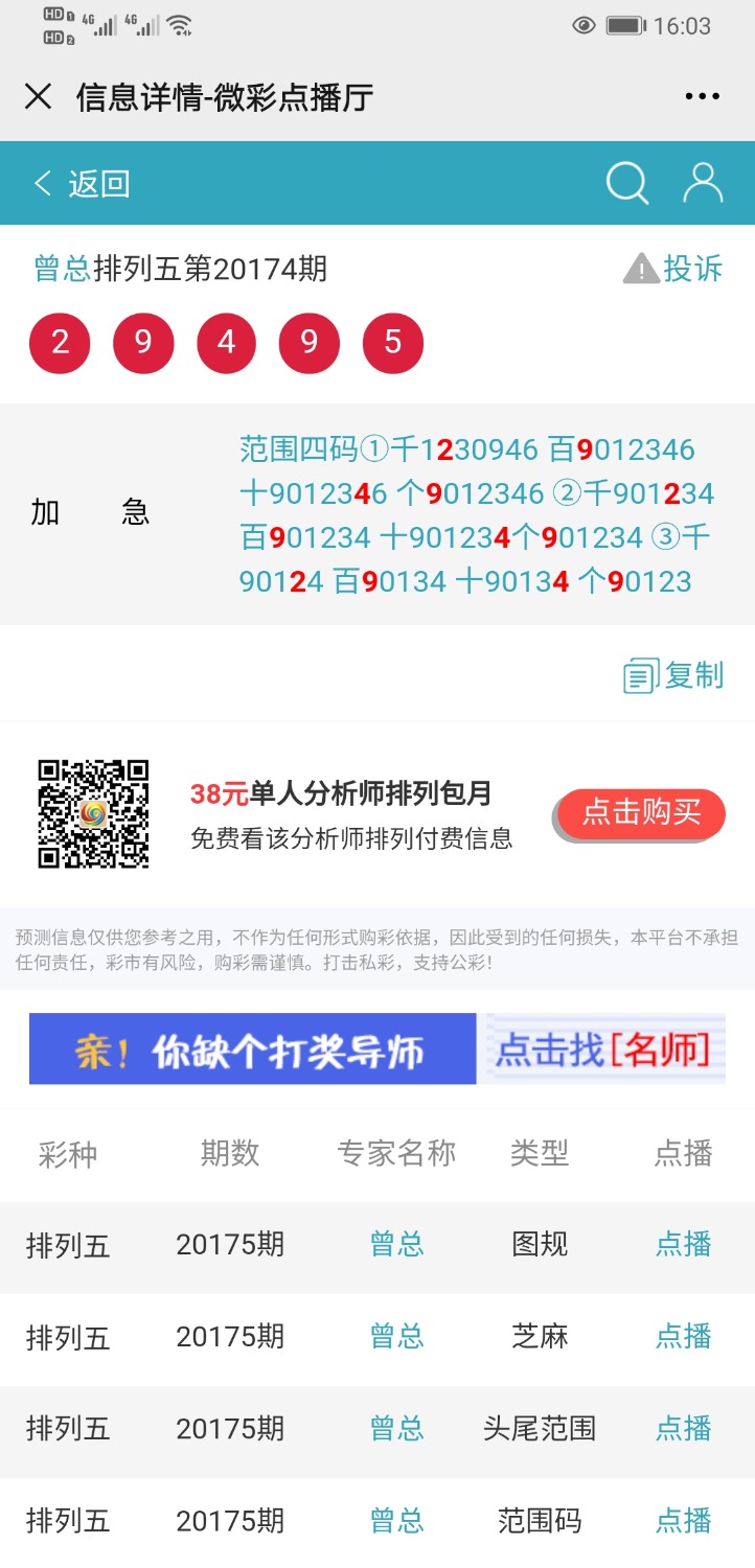 Screenshot_20200812_160337_com.tencent.mm.jpg