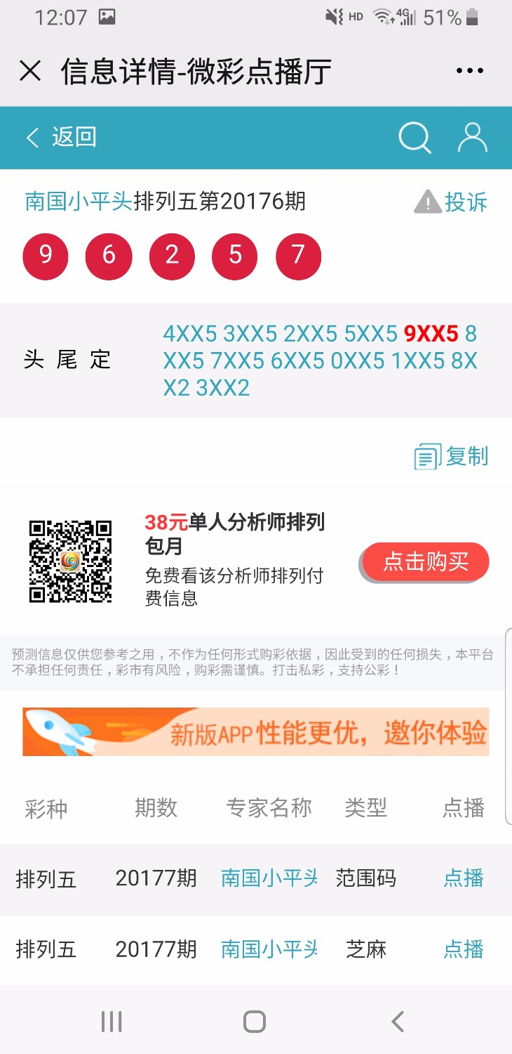 Screenshot_20200814-120716_WeChat.jpg