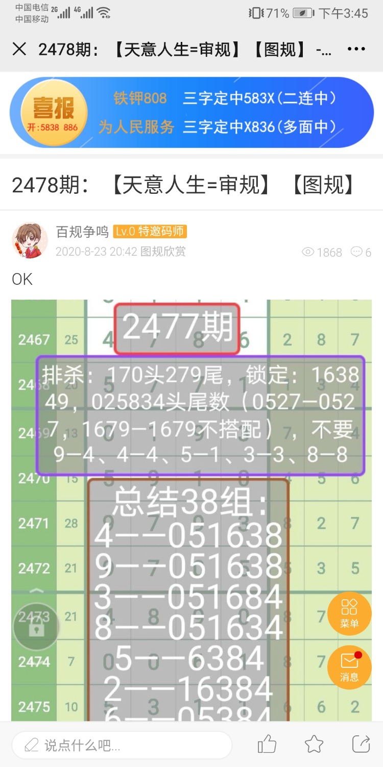Screenshot_20200824_154516_com.tencent.mm.jpg