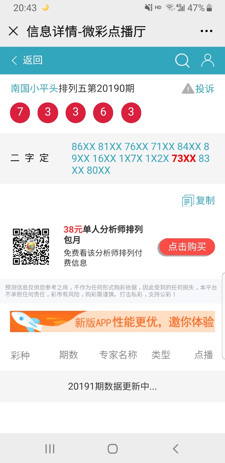 Screenshot_20200827-204319_WeChat.jpg
