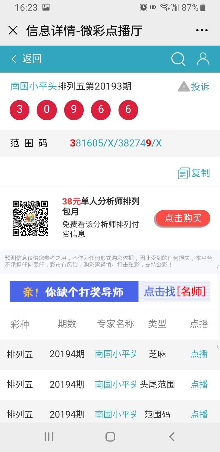 Screenshot_20200831-162340_WeChat.jpg