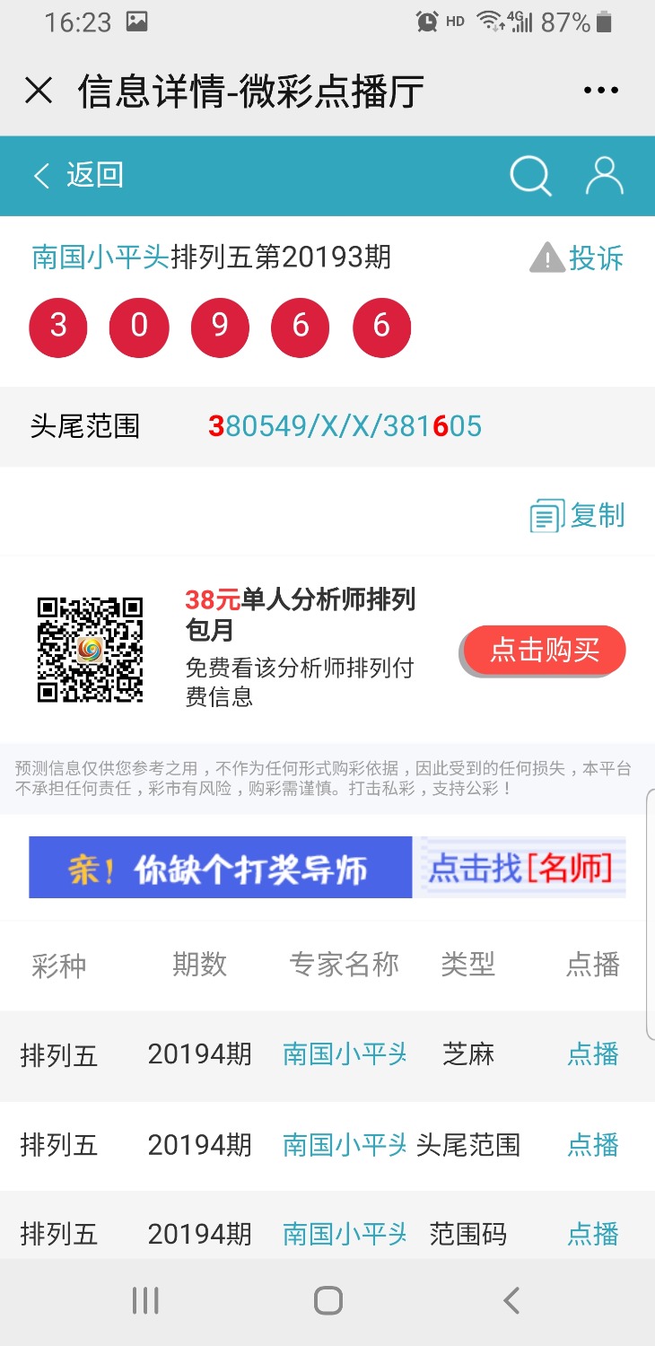 Screenshot_20200831-162318_WeChat.jpg