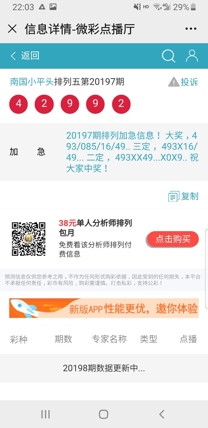 Screenshot_20200903-220316_WeChat.jpg