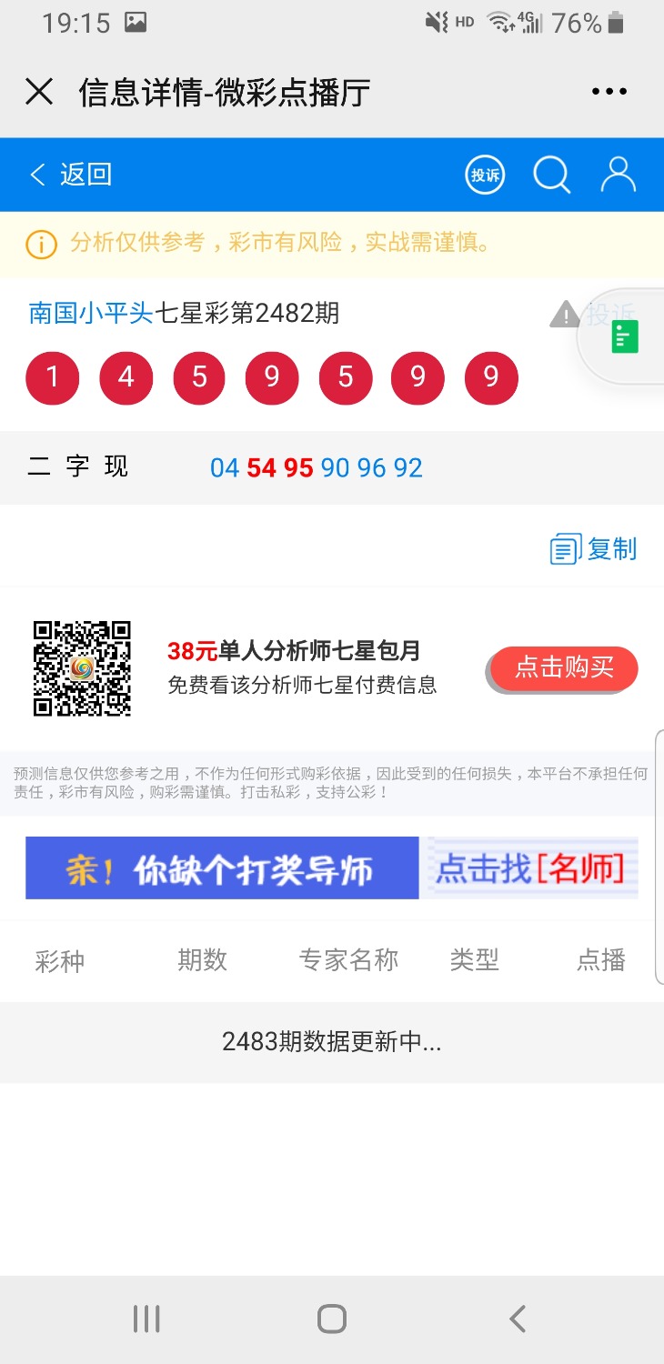 Screenshot_20200905-191533_WeChat.jpg