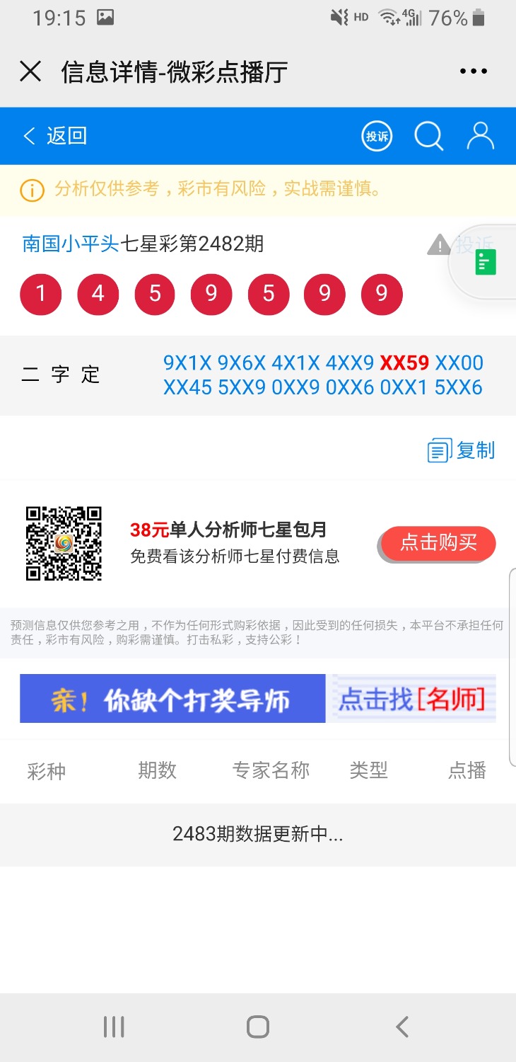 Screenshot_20200905-191518_WeChat.jpg