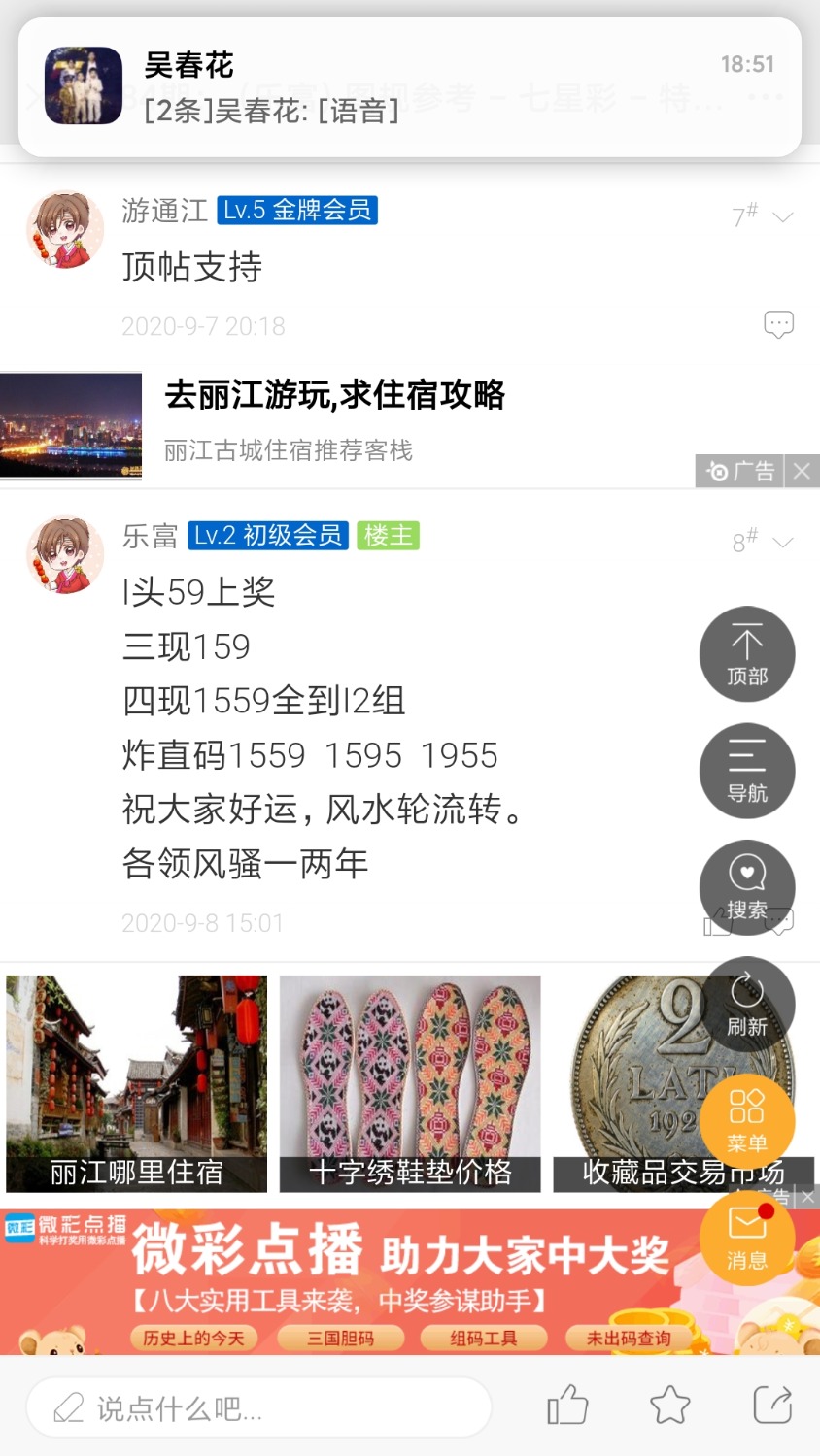 Screenshot_2020-09-08-18-51-34-871_com.tencent.mm.jpg