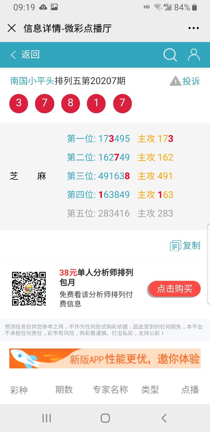 Screenshot_20200914-091936_WeChat.jpg