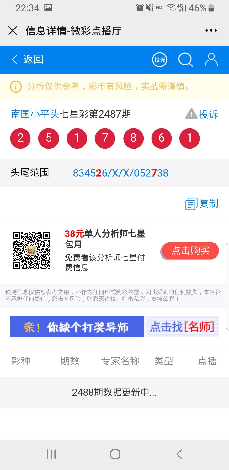 Screenshot_20200915-223459_WeChat.jpg