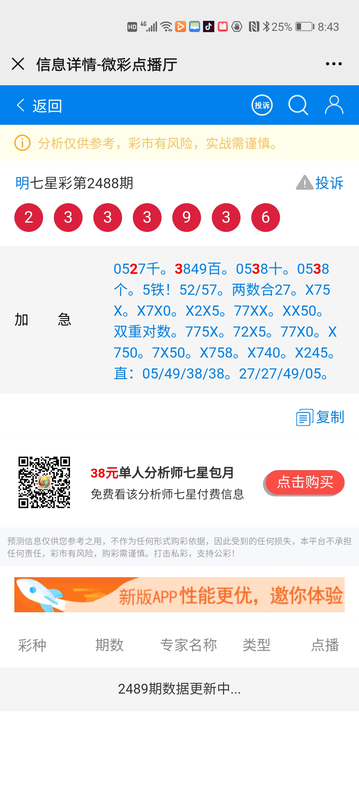 Screenshot_20200918_204302_com.tencent.mm.jpg