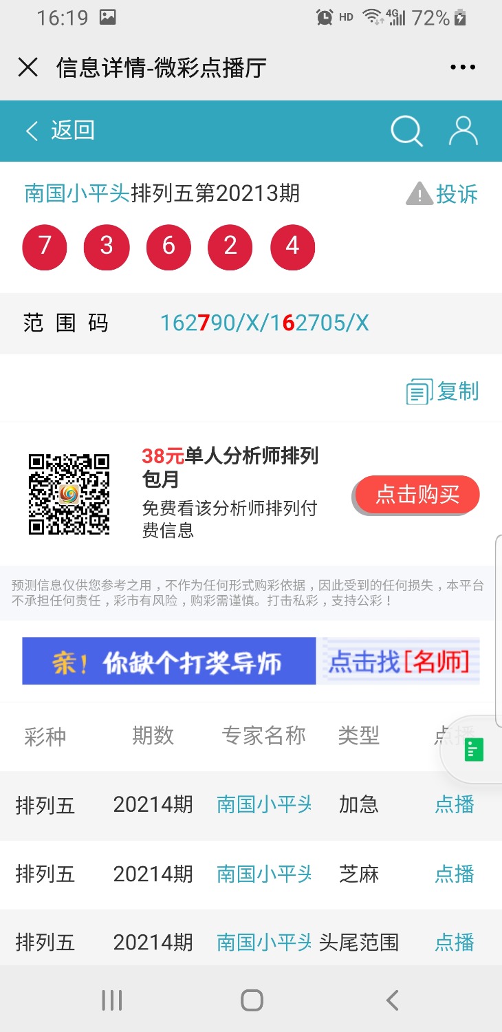 Screenshot_20200920-161927_WeChat.jpg