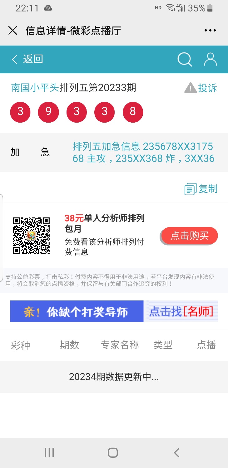 Screenshot_20201013-221133_WeChat.jpg