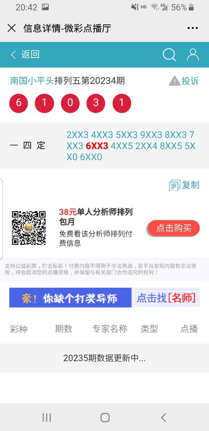 Screenshot_20201014-204229_WeChat.jpg